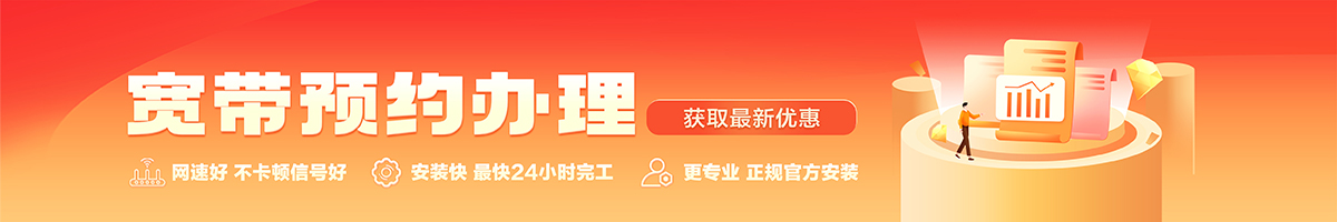 乐亭宽带在线办理入口